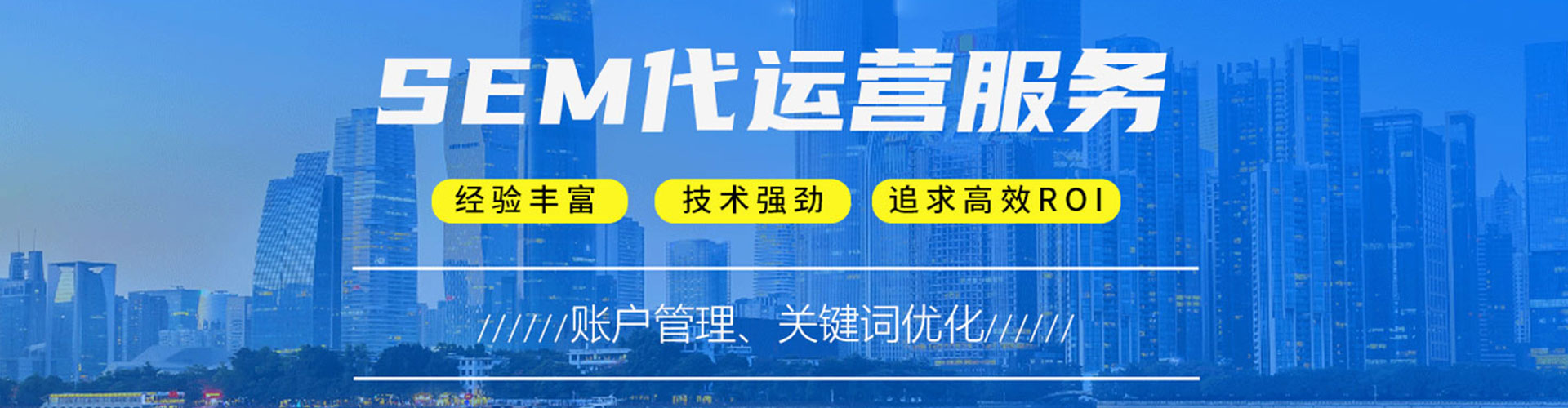 锡林郭勒sem服务
