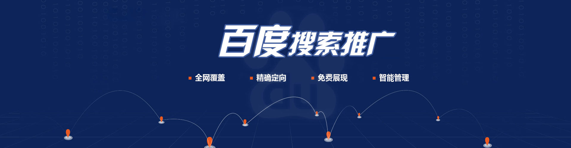 锡林郭勒信息流推广